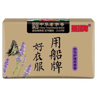 船牌薰衣草肥皂226g*48块整箱装