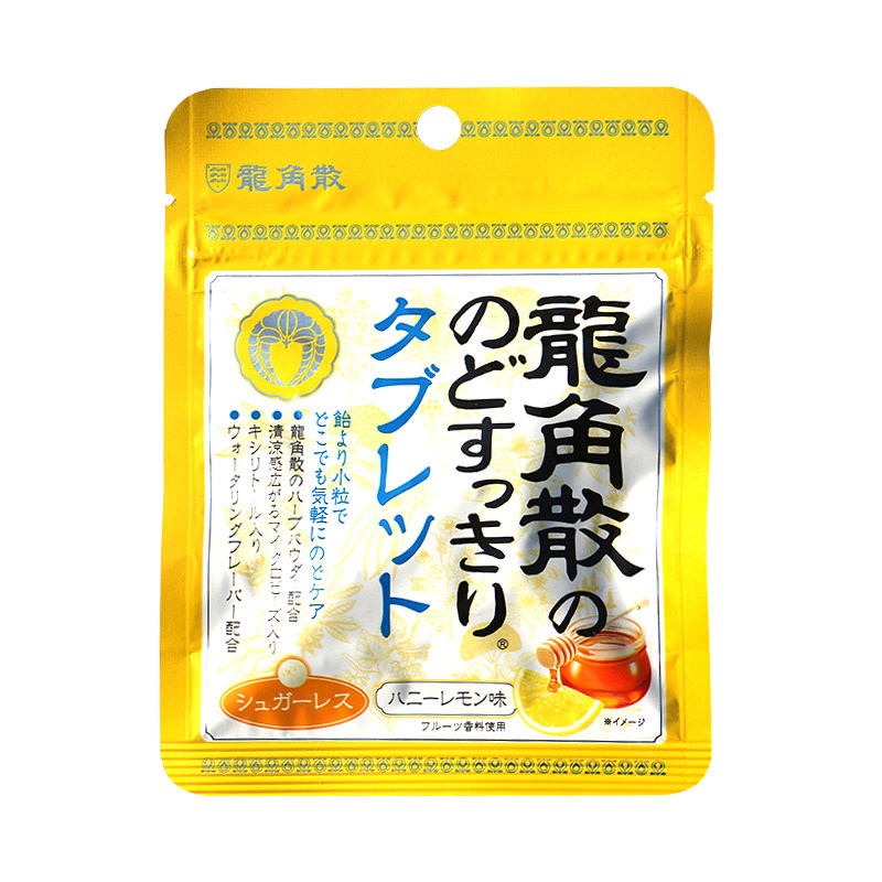 龙角散柠檬荔枝味含片草本润喉糖