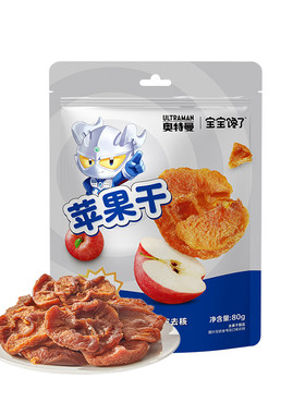 宝宝馋了无添加苹果干