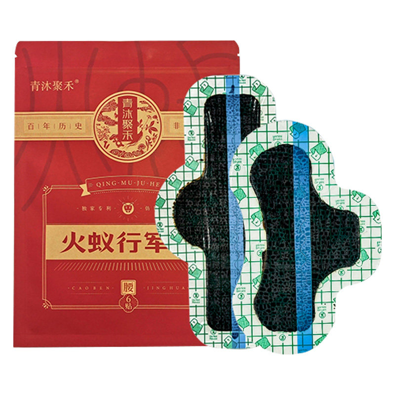 青沐聚禾火蚁行军贴 草本热敷暖保暖贴/热敷贴/轻盈