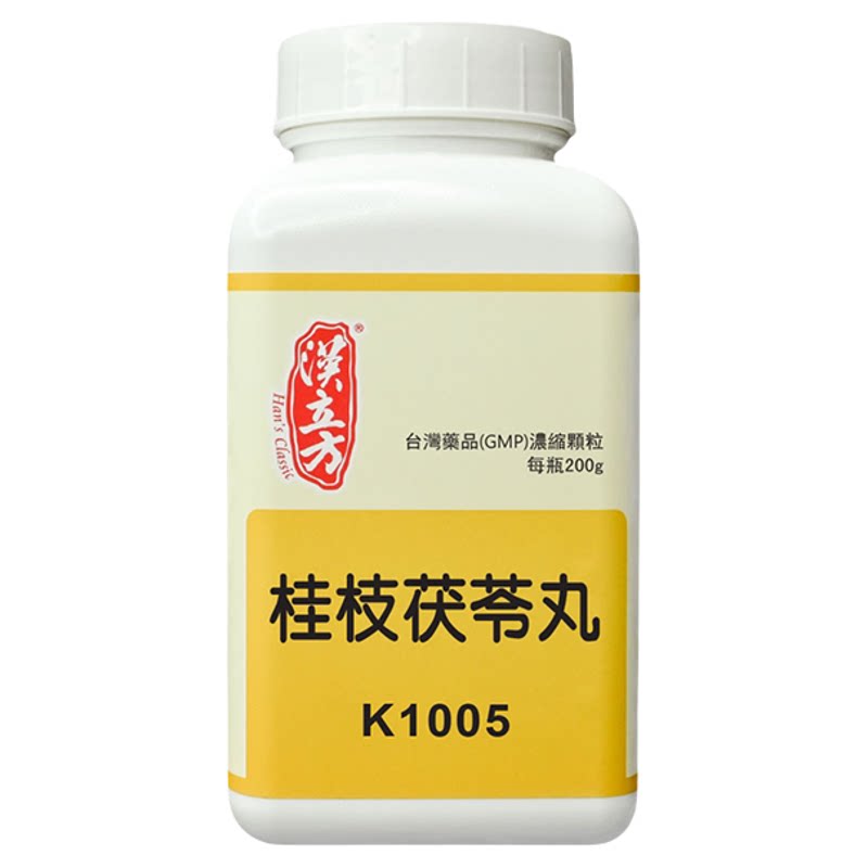 【香港直邮】汉立方桂枝茯苓丸中成药颗粒正品保障香港港恩