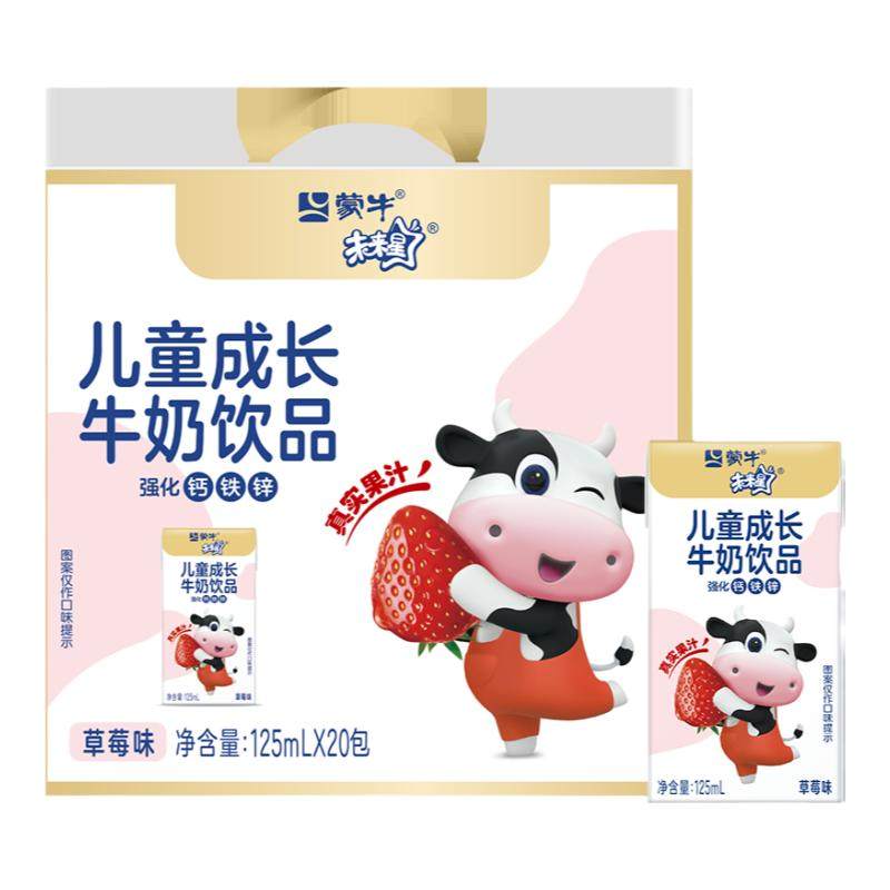 �ۻ�����ڲ�������ţ δ���������ݮζ��ͯţ����Ʒ 125ml*20��