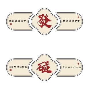 棋牌室装饰挂画网红麻将馆房氛围布置布艺用品大全墙面贴纸打卡壁