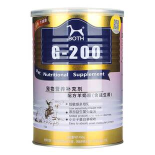 BOTH宠物山羊奶粉G200宠物狗狗幼猫奶粉龙猫奶粉宠物营养补充450g