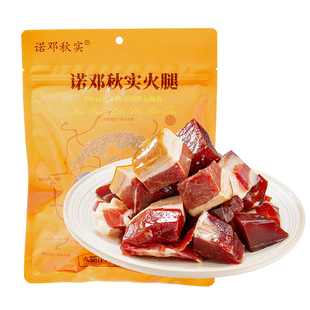 云南诺邓火腿三年腿云腿火腿净肉200g若邓诺顿火腿旗舰店大理特产