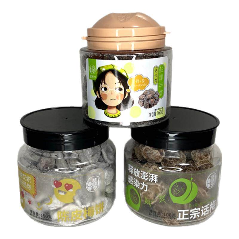 华味亨正宗话梅108克x3罐