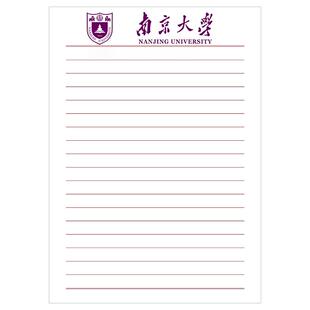 南京大学草稿纸南大信稿纸名校稿纸横线空白校徽演算纸考研大学信纸高中小学初中算术本带校徽大学草稿纸定制