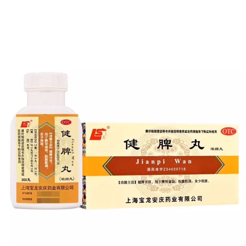 【上龙】健脾丸200丸*1瓶/盒健脾祛湿养胃疏肝脾胃虚弱湿气重肝郁肝火旺