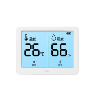 得力温度计室内家用高精准度电子数显壁挂婴儿房干温湿度计温度表