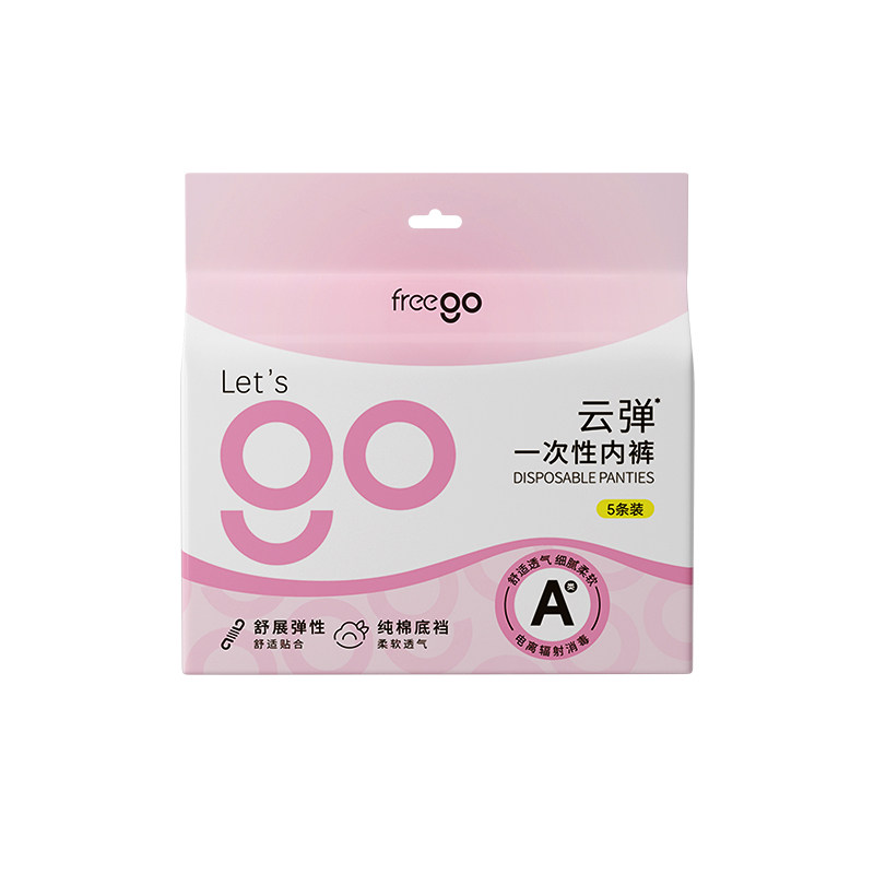 freego一次性内裤0人工接触