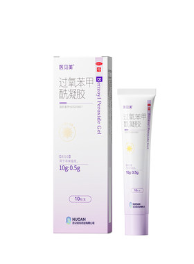 【医见美】过氧苯甲酰凝胶5%*10g*1支/盒