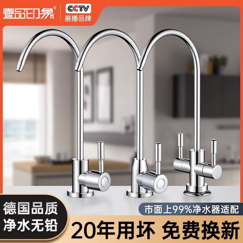 优质不锈钢净水器水龙头家用2分双出水直饮专用接水管过滤器配件