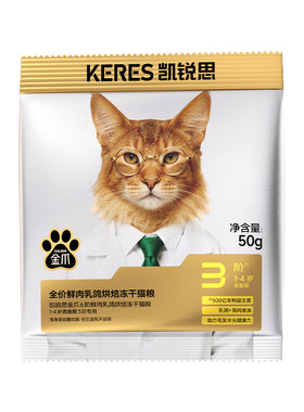 凯锐思6阶分阶金爪烘焙猫粮试吃