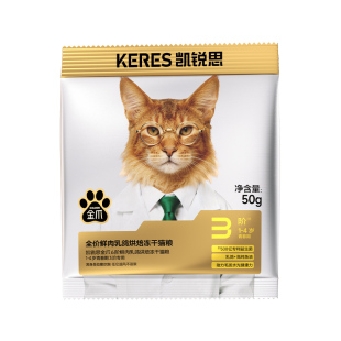 【0元试吃】凯锐思6阶分阶金爪烘焙猫粮冻干幼猫成猫老年猫粮试吃