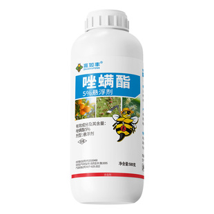 唑螨脂红蜘蛛特杀虫剂高效果树花卉虫卵双杀专用高浓度农药正品
