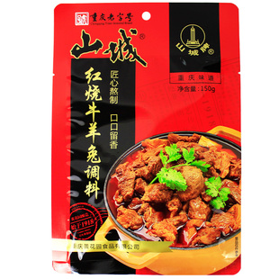 山城红烧牛羊兔调料150g袋装底料家用鸡鸭鱼肉佐料红烧调味料包