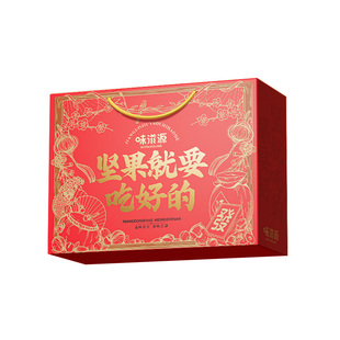 坚果吃好的礼盒高档过年礼零食大礼包混合送长辈小包装送礼好礼