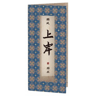 星猫文创国风创意锦书贺卡明信片感谢师恩送老师送同学毕业季礼物