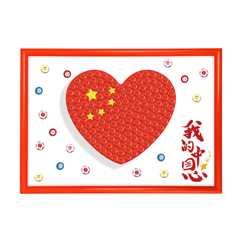 国庆红色爱国主题活动手工小学长征精神diy制作材料纽扣画半成品