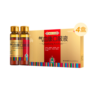 云南白药云丰气血康口服液滋阴补气补血中药健脾润燥官方旗舰正品