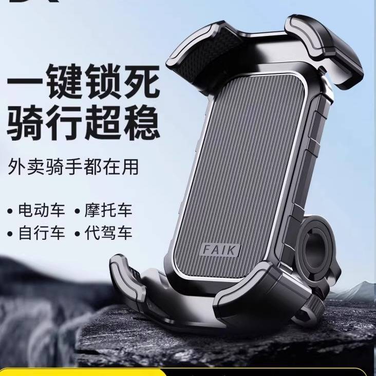 电动车手机支架电瓶摩托车自行车防震外卖代驾2025新款导航手机架