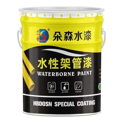工业水性漆钢管架子管金属翻新漆