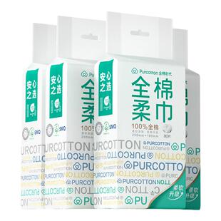 【孙颖莎同款】全棉时代悬挂式棉柔巾双开口壁挂洁面洗脸巾