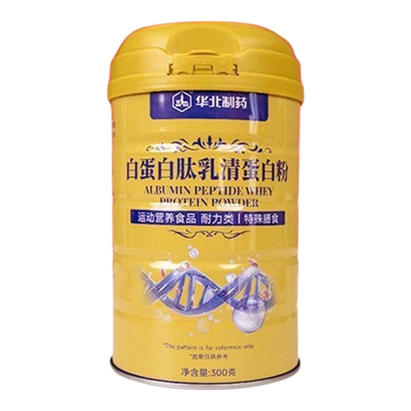 华北制药白蛋白肽乳清蛋白粉正品