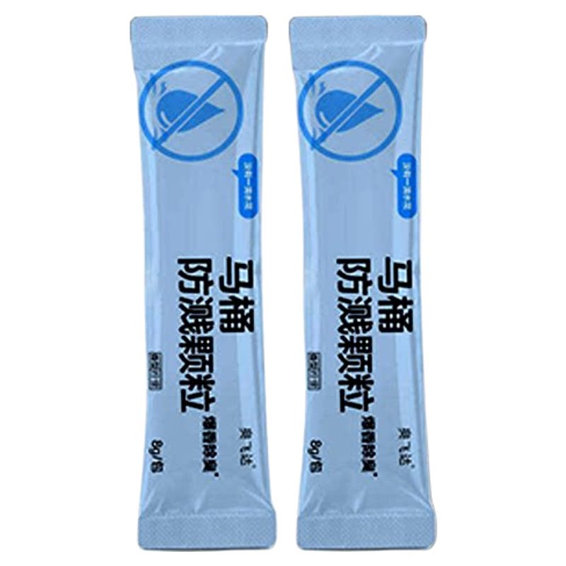 马桶防溅颗粒清洁剂旅行酒店式马桶坐垫去异味留香剂除臭神器袋装