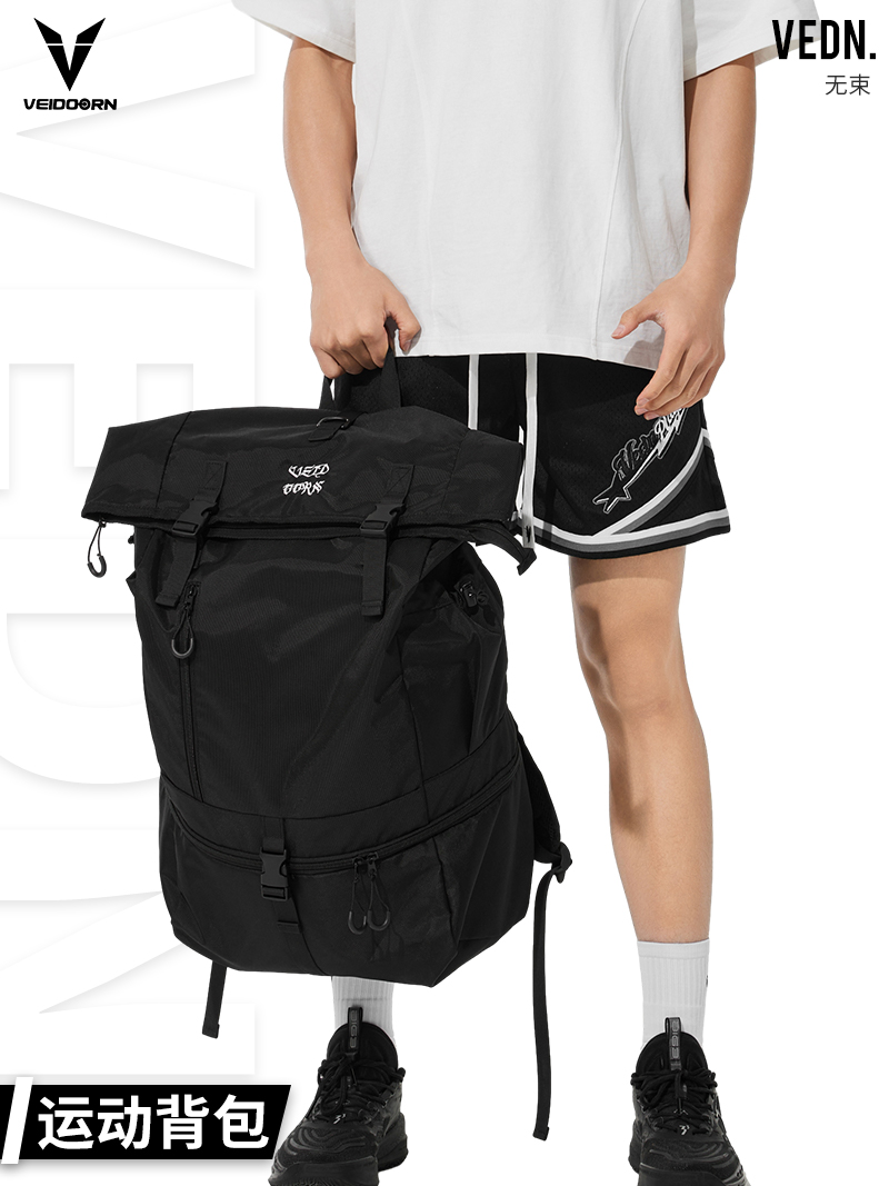 维动无束篮球包男篮球袋子训练包多功能双肩背包大容量收纳包便携