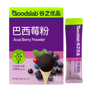 谷之优品巴西莓粉果蔬官方旗舰店acai花青素膳食纤维超级食物冲饮