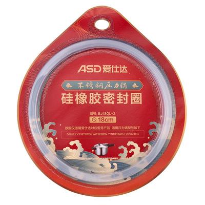 爱仕达配件24/26c皮圈正品压力锅