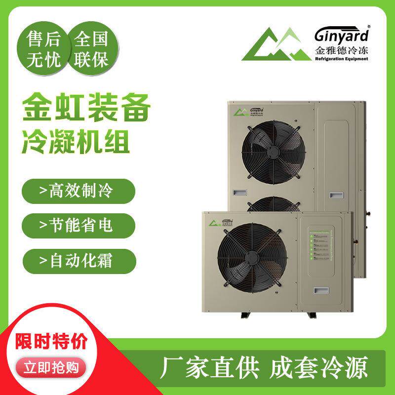 厂家供应赛科为压缩机3P5P8P10P13P15P侧出风一体中低温冷库机组
