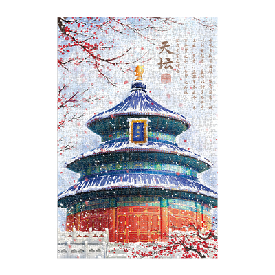 1000片拼图成人版国潮龙年礼品