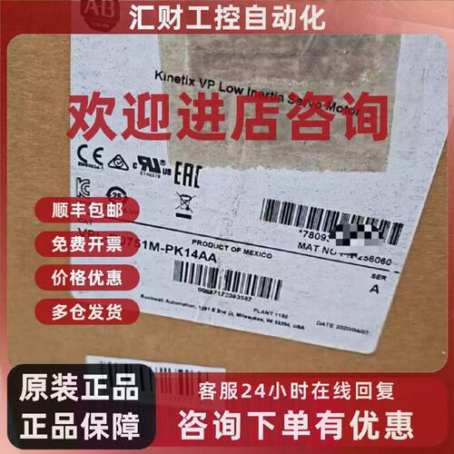 议价美国AB罗克韦尔伺服电机VPL-B0633T-CJ12AA