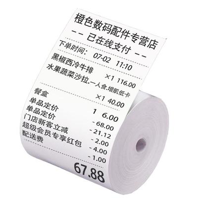 耐利57x40无心热敏纸收银纸