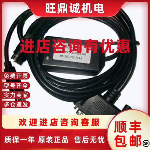 议价适用于三菱FX1N/FX2N/FX1S/FX3U PLC编程电缆数据线USB-SC09