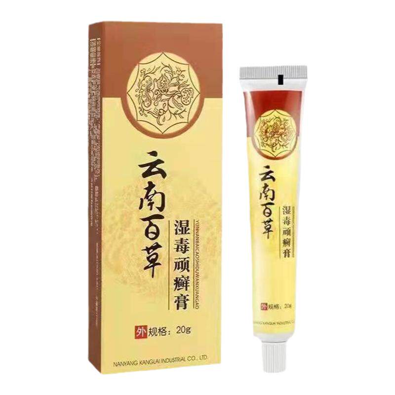 脖子痒专用去除夏季出汗皮肤起红痒长红疙瘩小红点干燥痒神器