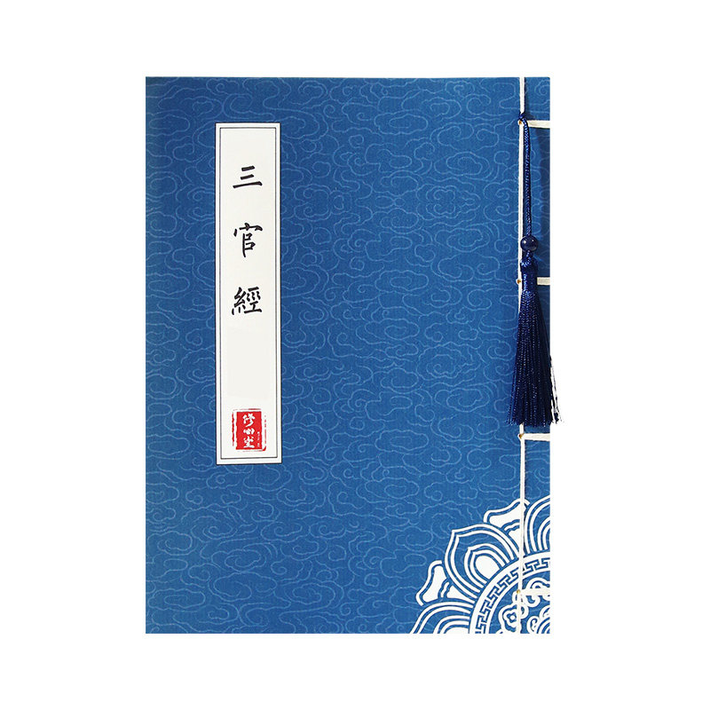 道家全套太上感应篇字帖正版手抄原文钢笔硬笔书法临摹成人练字本