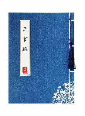 道家全套太上感应篇字帖正版手抄原文钢笔硬笔书法临摹成人练字本