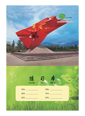 吉安统一作业本英语本练习本作文