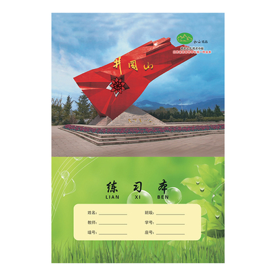 吉安统一作业本英语本练习本作文