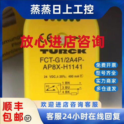 议价工程余货全新FCS-G1/2A4P-AP8X-H1141 FCT-G1/2A4P-AP8X-H114