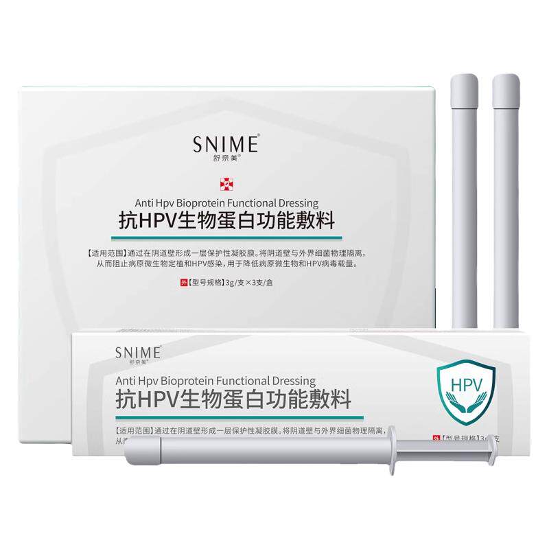 舒奈美抗hpv凝胶敷料病毒生物蛋白宫颈阴道非干扰素妇科炎症糜烂