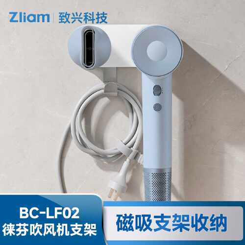 适配徕芬LF03电吹风机壁挂支架免打孔莱芬磁吸挂架酒店风筒架家用