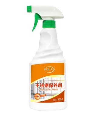 不锈钢电梯清洁保养剂，上光增亮