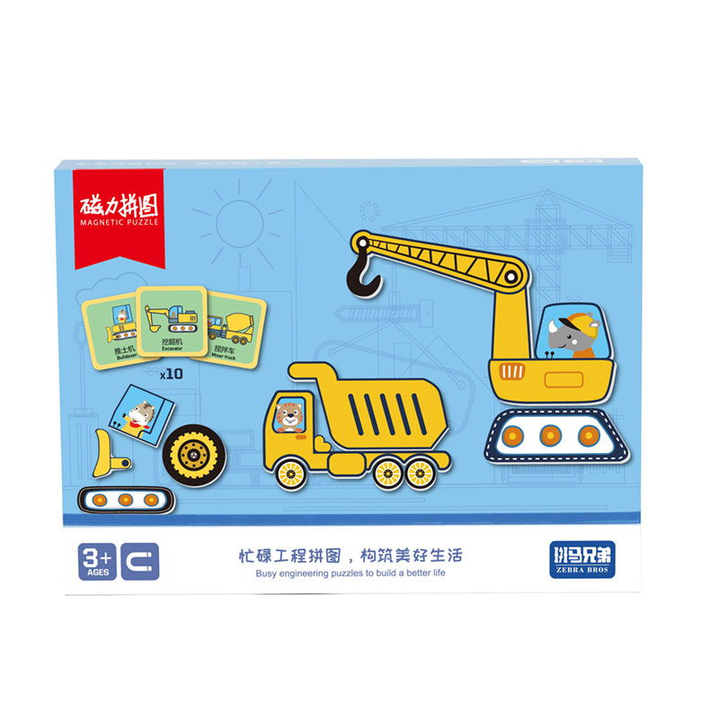 斑马兄弟磁力拼图益智创意拼图