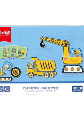 斑马兄弟磁力拼图益智创意拼图