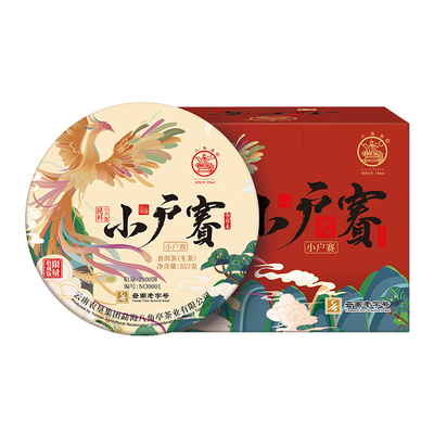 八角亭2023年小户赛普洱生茶