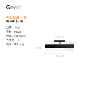 嵌入式 Geled记忆点磁吸轨道灯明装 线条灯无主灯照明家用客厅射灯